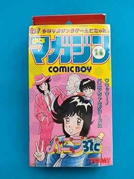 少年マガジン 週刊少年マガジン1995年36/37号 建みさと 榎本加奈子 坂下千里子